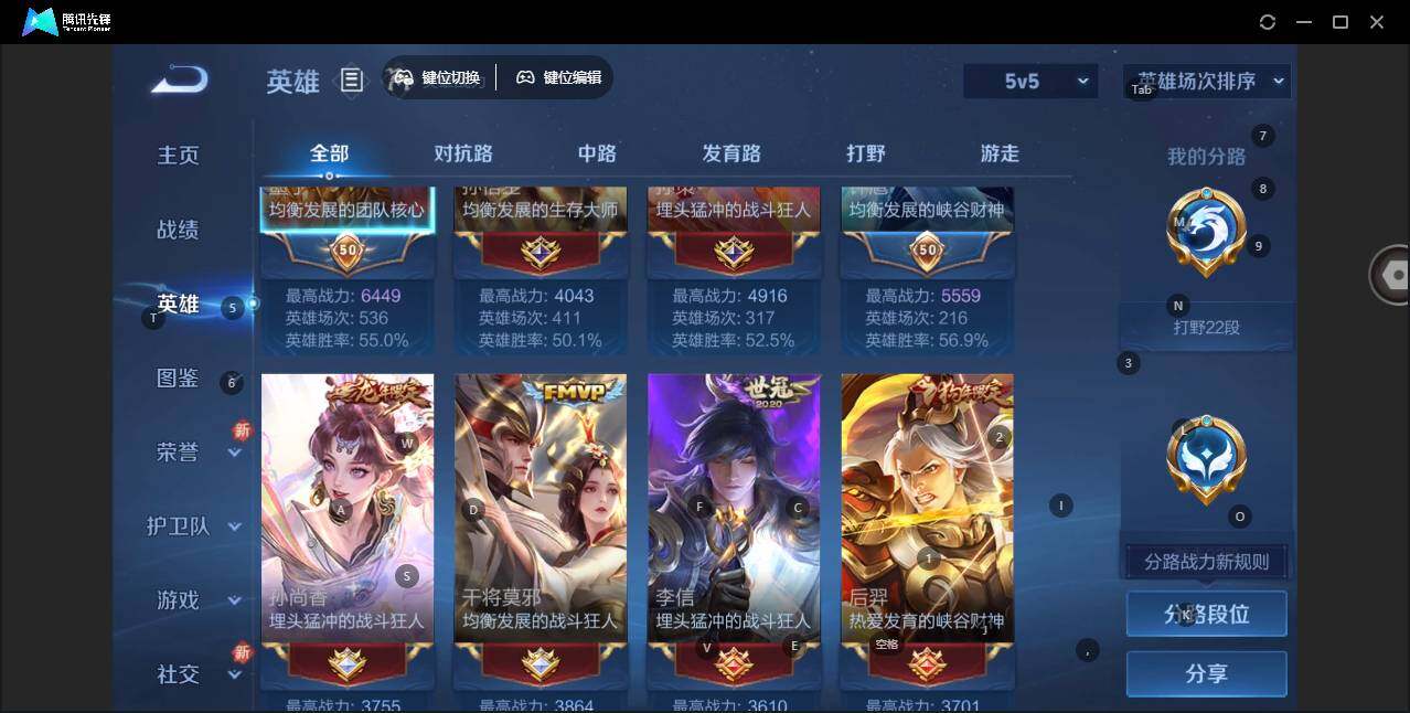 WZLX3411297王者荣耀账号详情图7