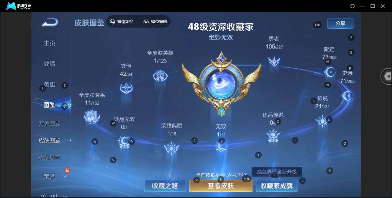 WZLX3411297王者荣耀账号详情图8