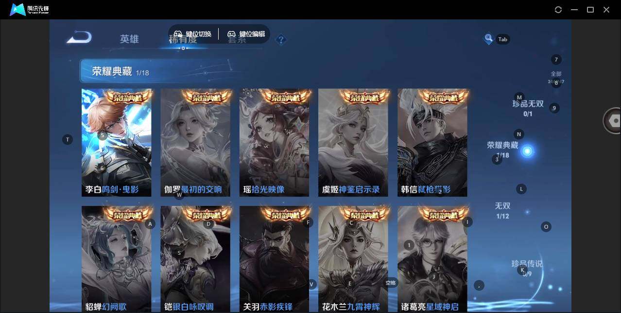 WZLX3411297王者荣耀账号详情图9