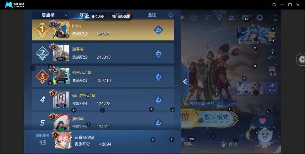 WZLX3411297王者荣耀账号详情图12