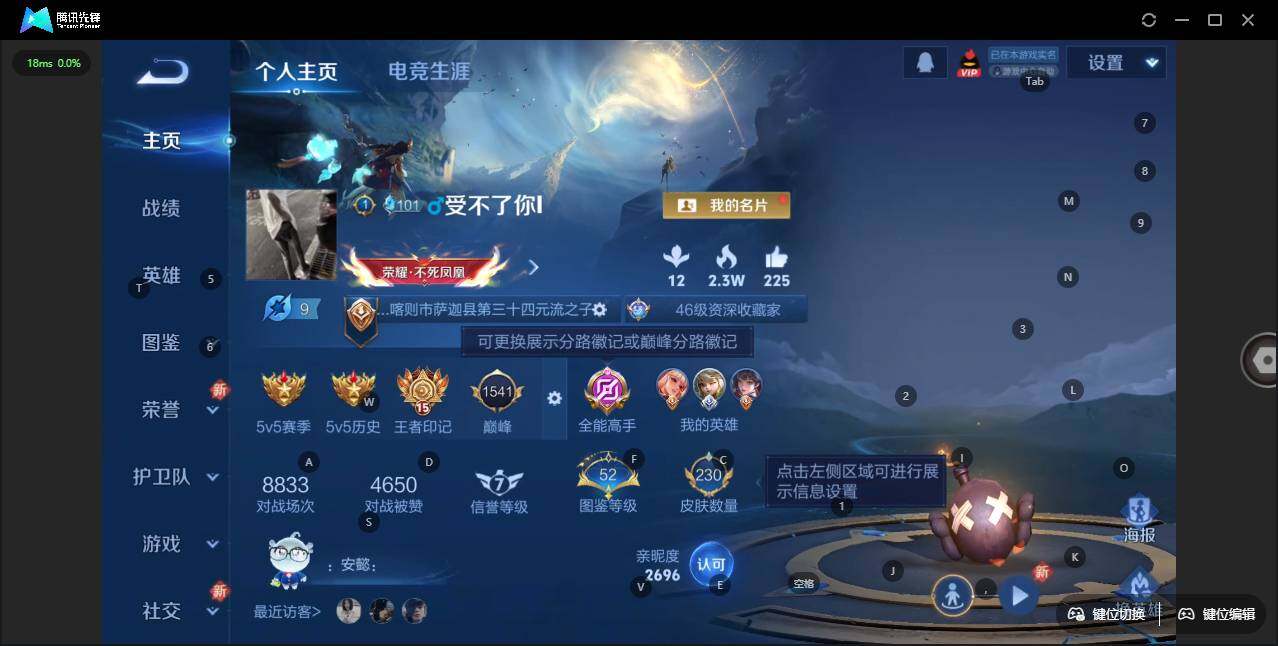 WZLE3410264王者荣耀账号详情图6 WZLE3410264王者荣耀账号详情图6