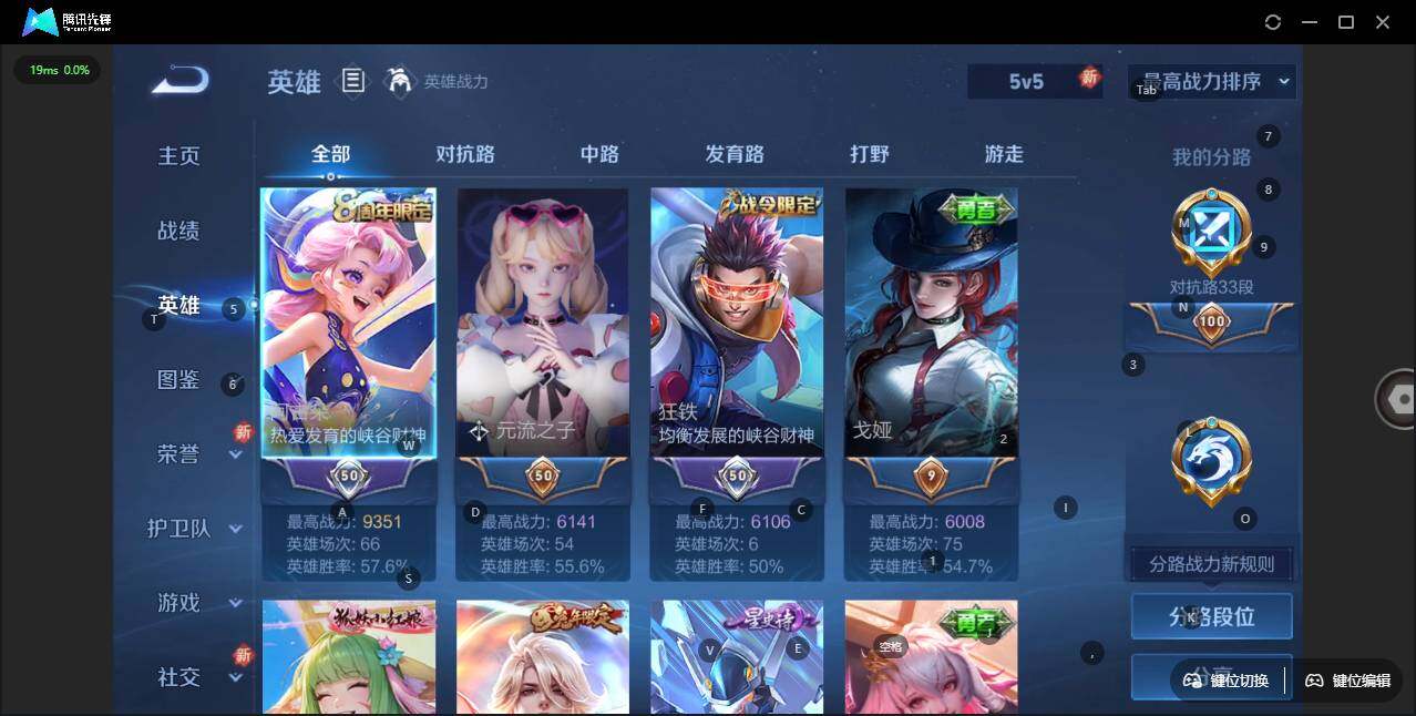 WZLE3410264王者荣耀账号详情图7 WZLE3410264王者荣耀账号详情图7