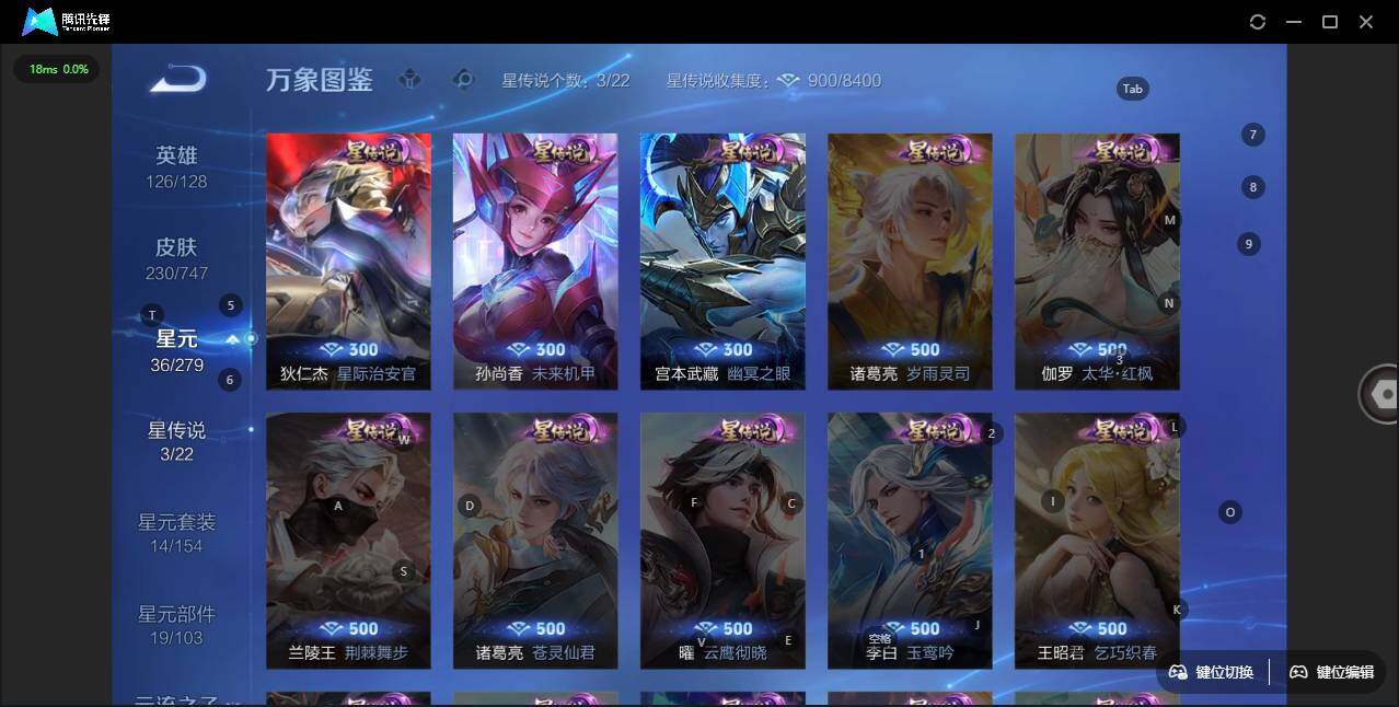 WZLE3410264王者荣耀账号详情图8 WZLE3410264王者荣耀账号详情图8