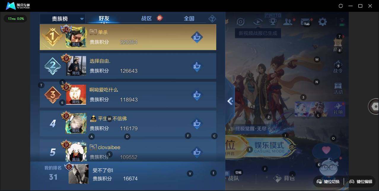 WZLE3410264王者荣耀账号详情图12 WZLE3410264王者荣耀账号详情图12