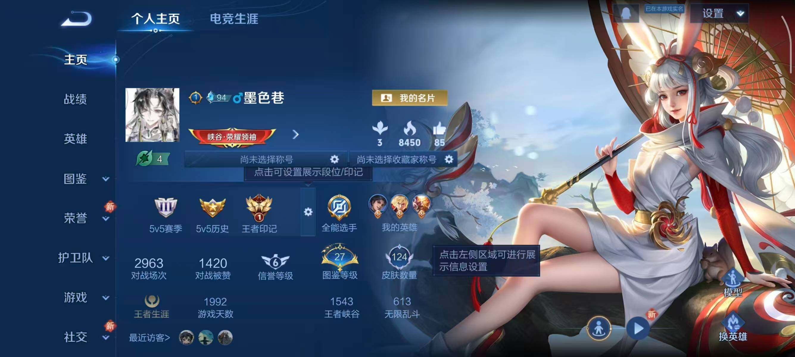 WZCMW3426329王者荣耀账号详情图5 WZCMW3426329王者荣耀账号详情图5