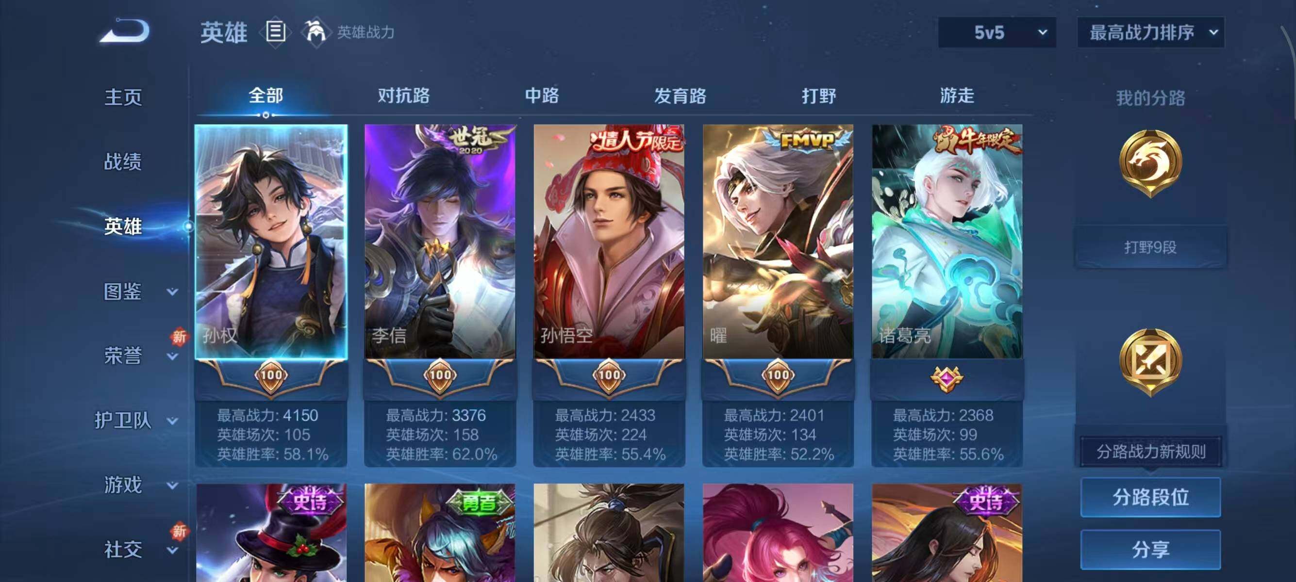 WZCMW3426329王者荣耀账号详情图6 WZCMW3426329王者荣耀账号详情图6