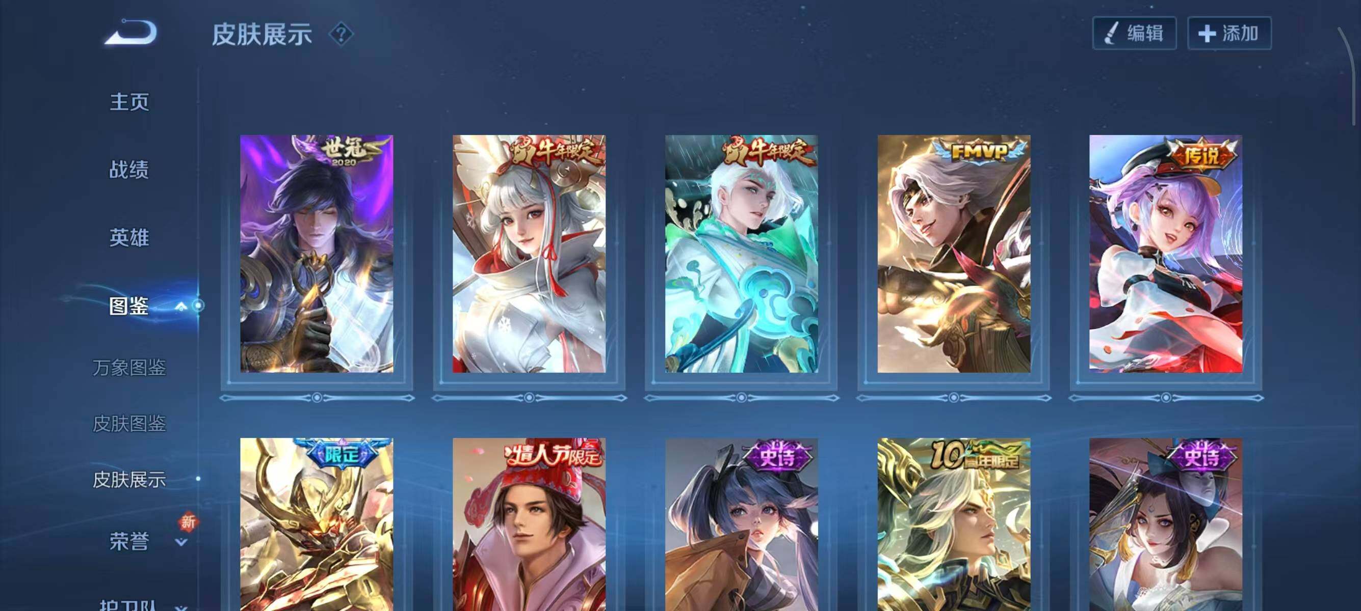 WZCMW3426329王者荣耀账号详情图9 WZCMW3426329王者荣耀账号详情图9