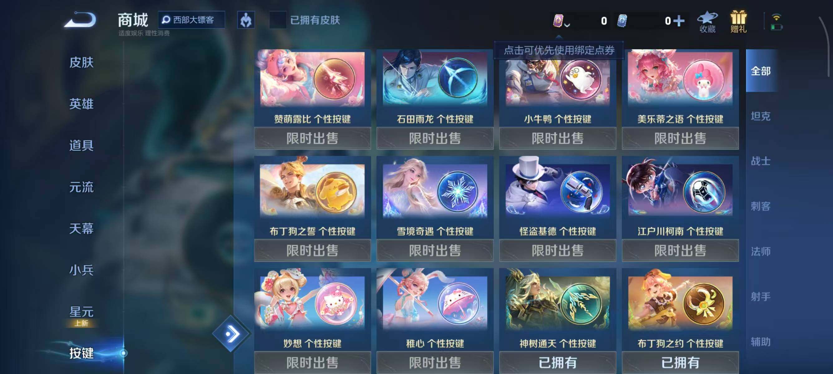 WZCMW3426329王者荣耀账号详情图14 WZCMW3426329王者荣耀账号详情图14