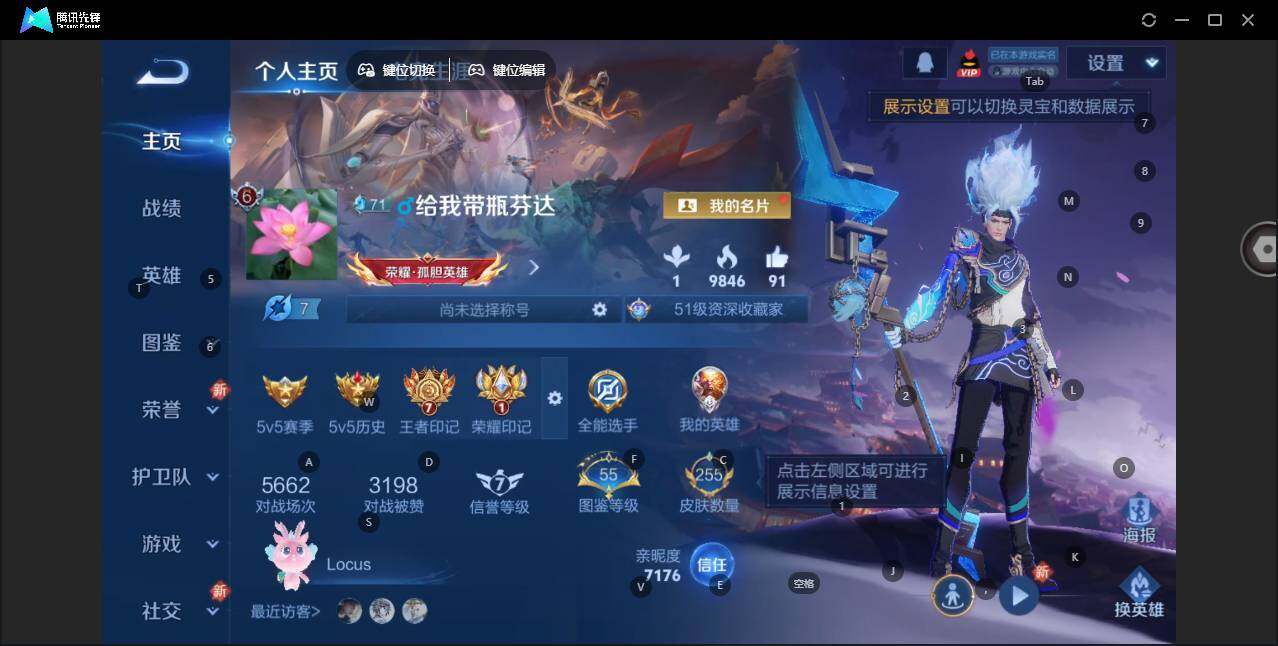 WZLX3411295王者荣耀账号详情图6 WZLX3411295王者荣耀账号详情图6