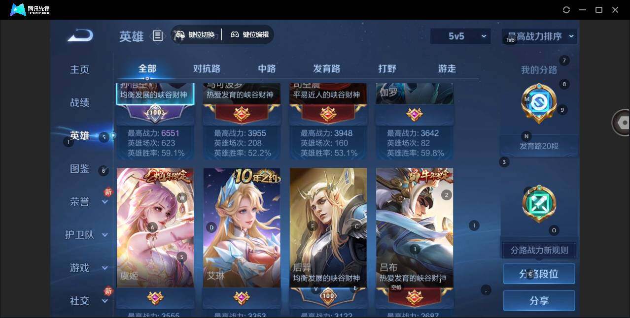 WZLX3411295王者荣耀账号详情图7 WZLX3411295王者荣耀账号详情图7