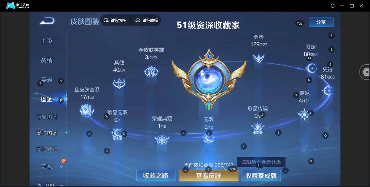 WZLX3411295王者荣耀账号详情图8 WZLX3411295王者荣耀账号详情图8