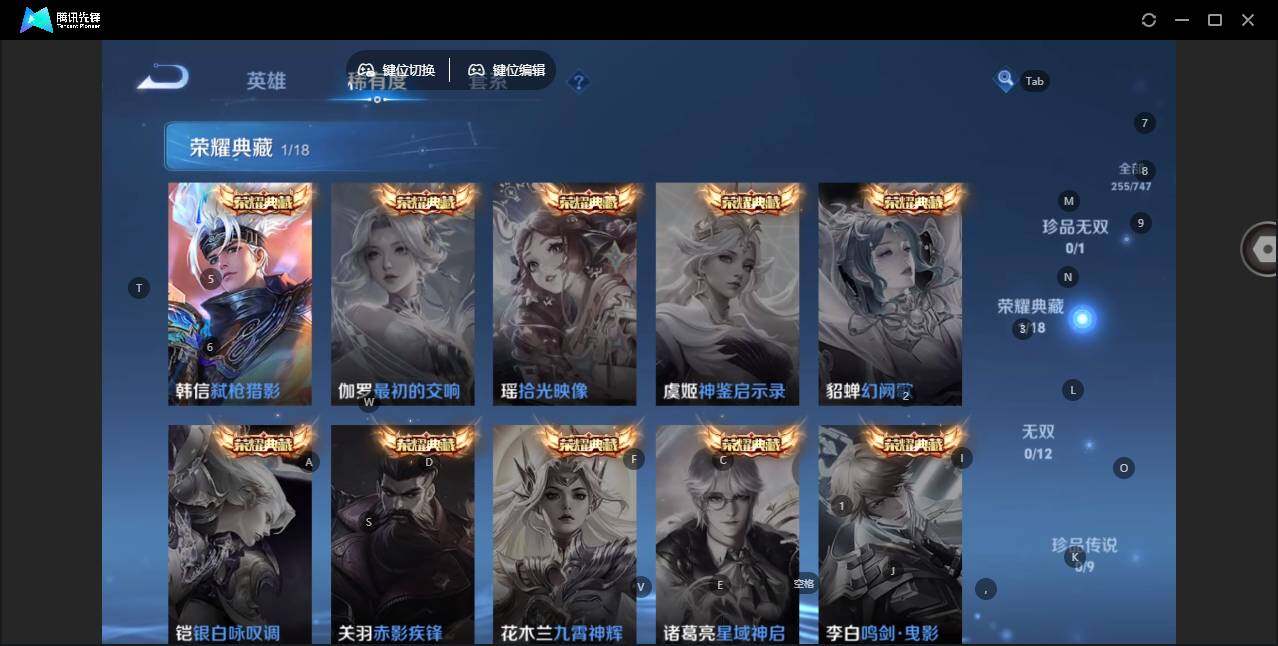 WZLX3411295王者荣耀账号详情图9 WZLX3411295王者荣耀账号详情图9