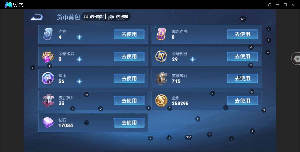 WZLX3411295王者荣耀账号详情图14 WZLX3411295王者荣耀账号详情图14