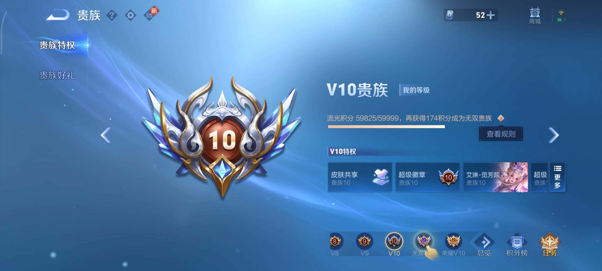 WZCMY3411086王者荣耀账号详情图42 WZCMY3411086王者荣耀账号详情图42