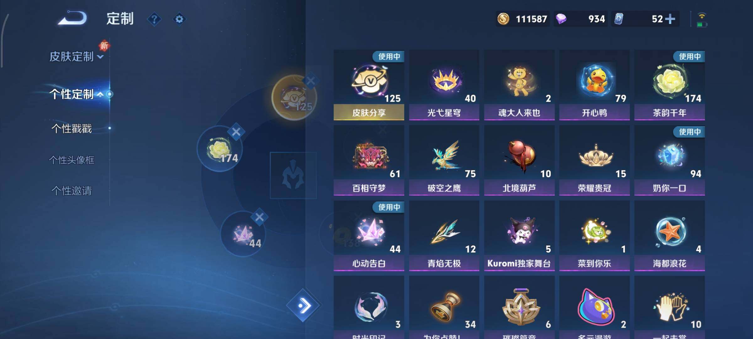 WZCMY3411086王者荣耀账号详情图44 WZCMY3411086王者荣耀账号详情图44