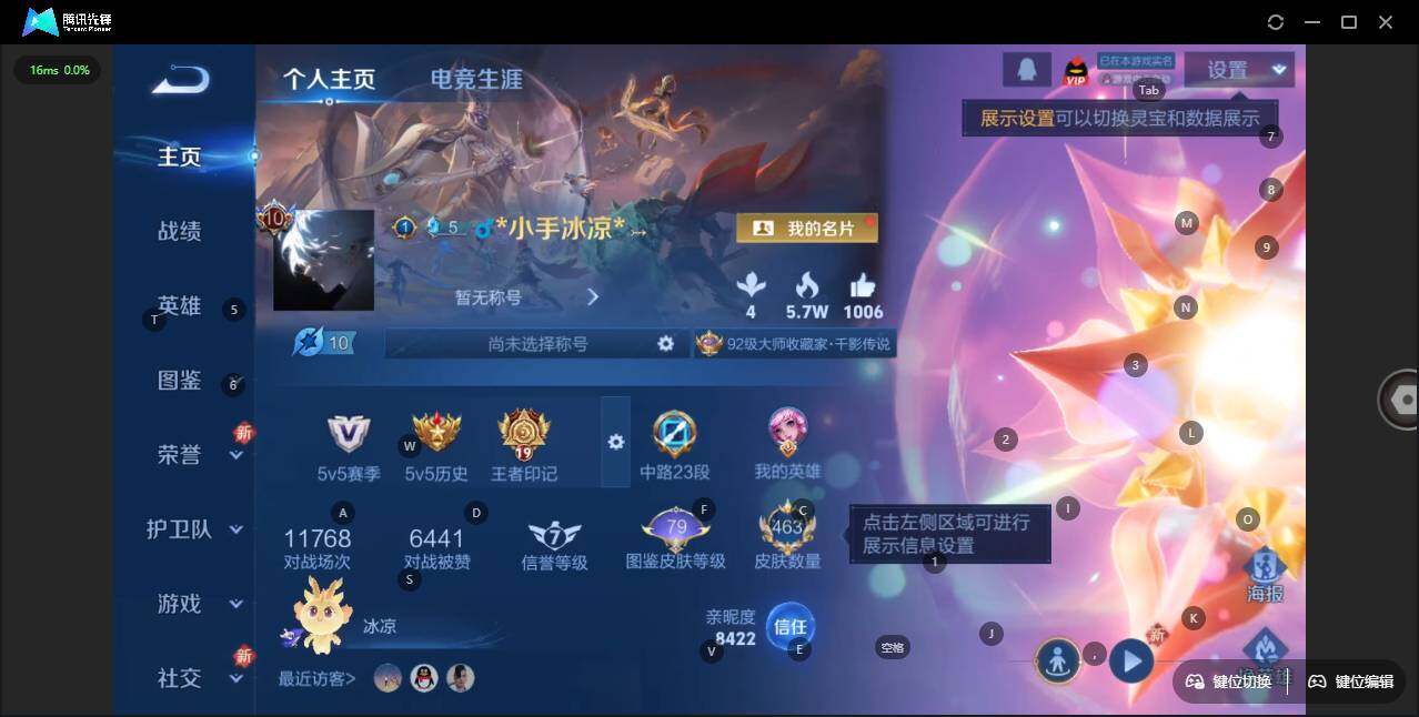 WZLX3410320王者荣耀账号详情图10