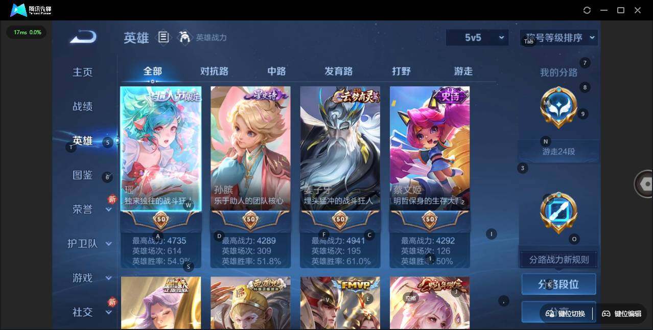 WZLX3410320王者荣耀账号详情图11