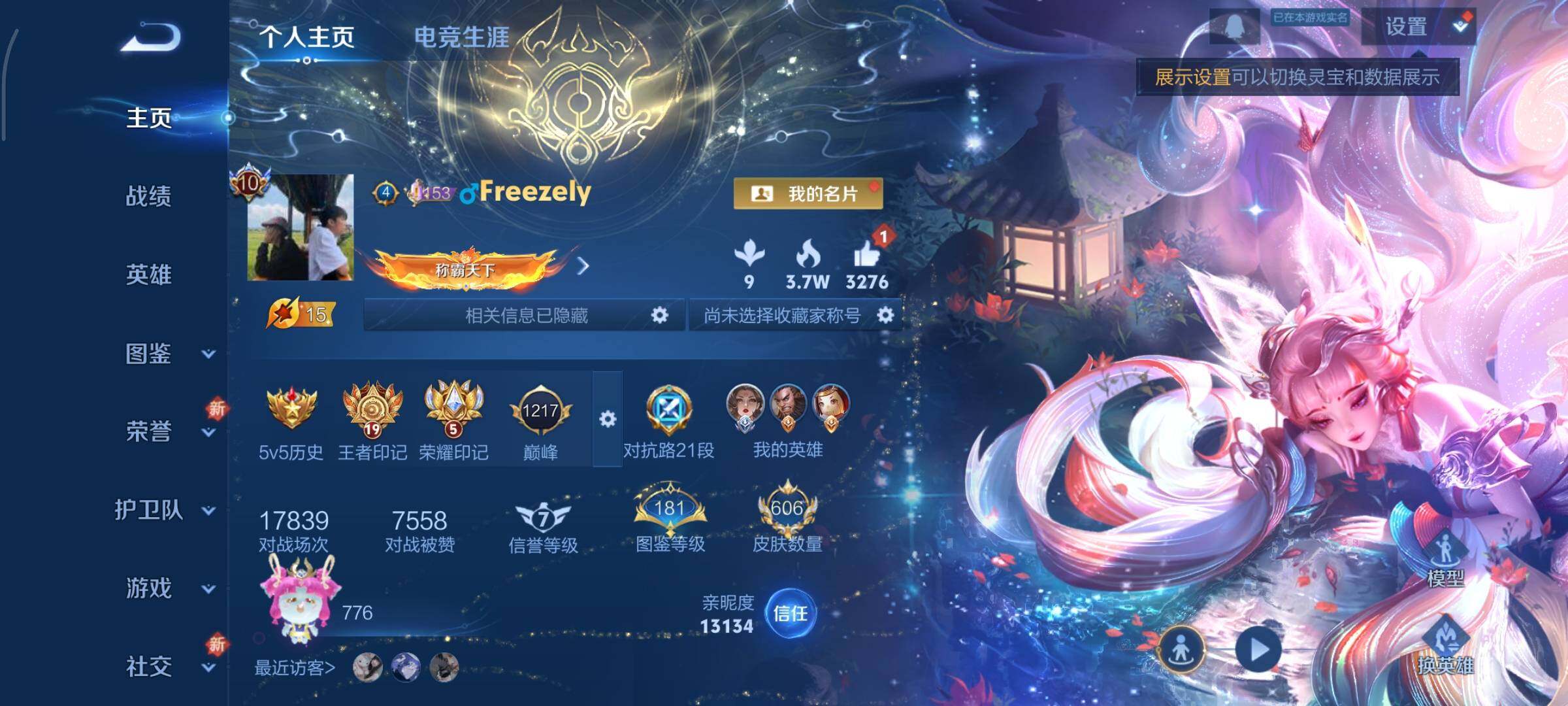 WZCMY3411086王者荣耀账号详情图2 WZCMY3411086王者荣耀账号详情图2