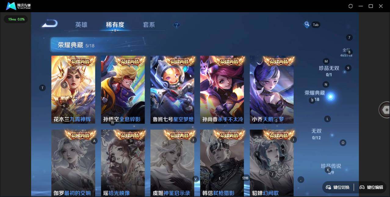 WZLX3410320王者荣耀账号详情图14