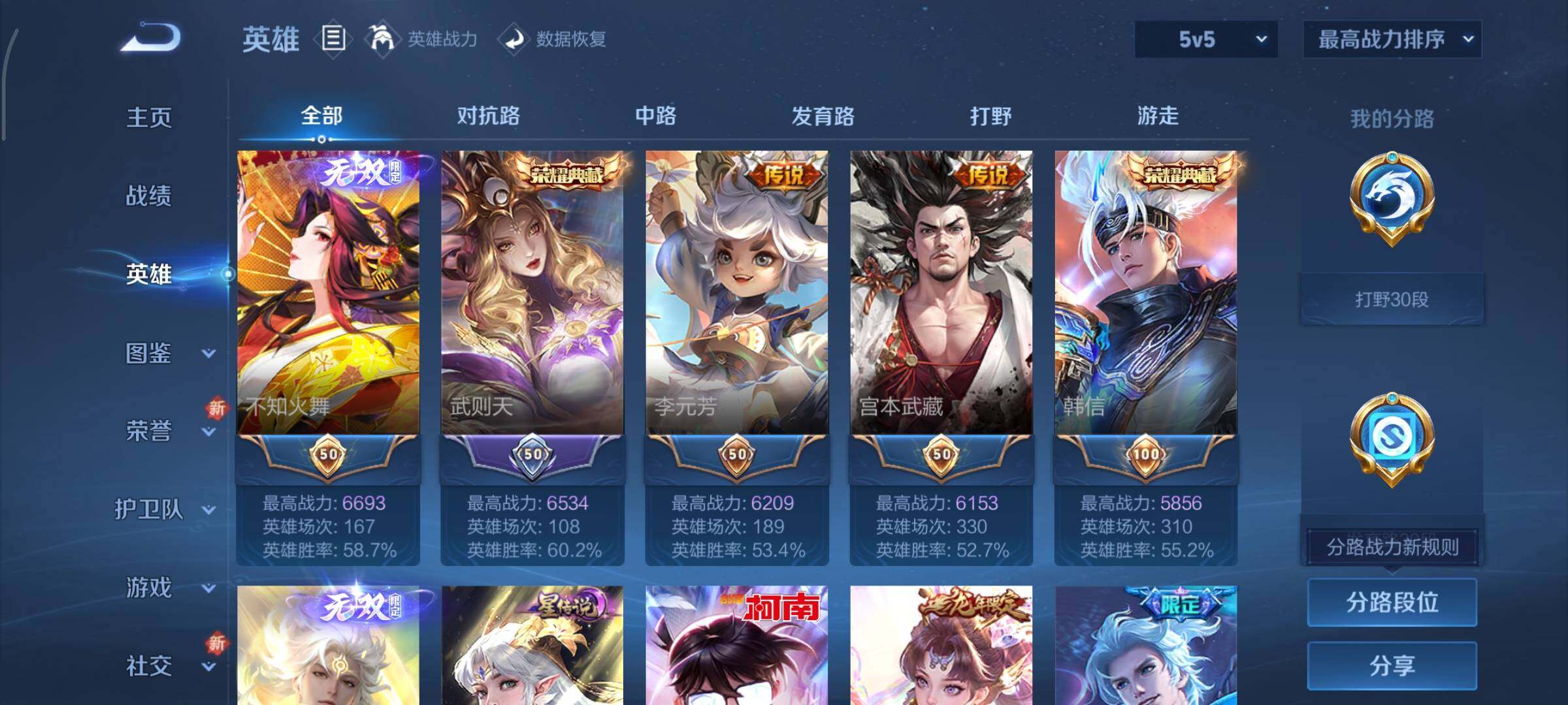 WZCMY3411086王者荣耀账号详情图3 WZCMY3411086王者荣耀账号详情图3