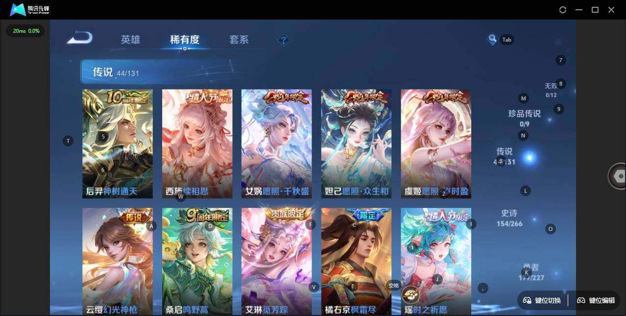 WZLX3410320王者荣耀账号详情图15