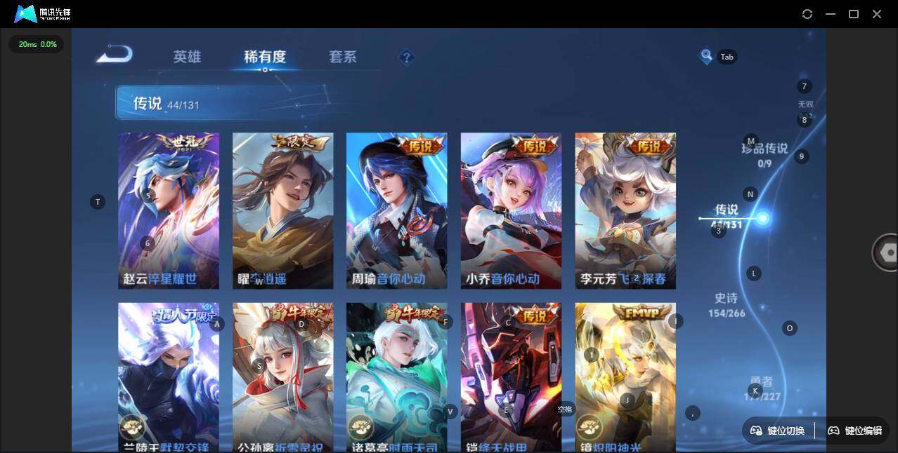 WZLX3410320王者荣耀账号详情图16