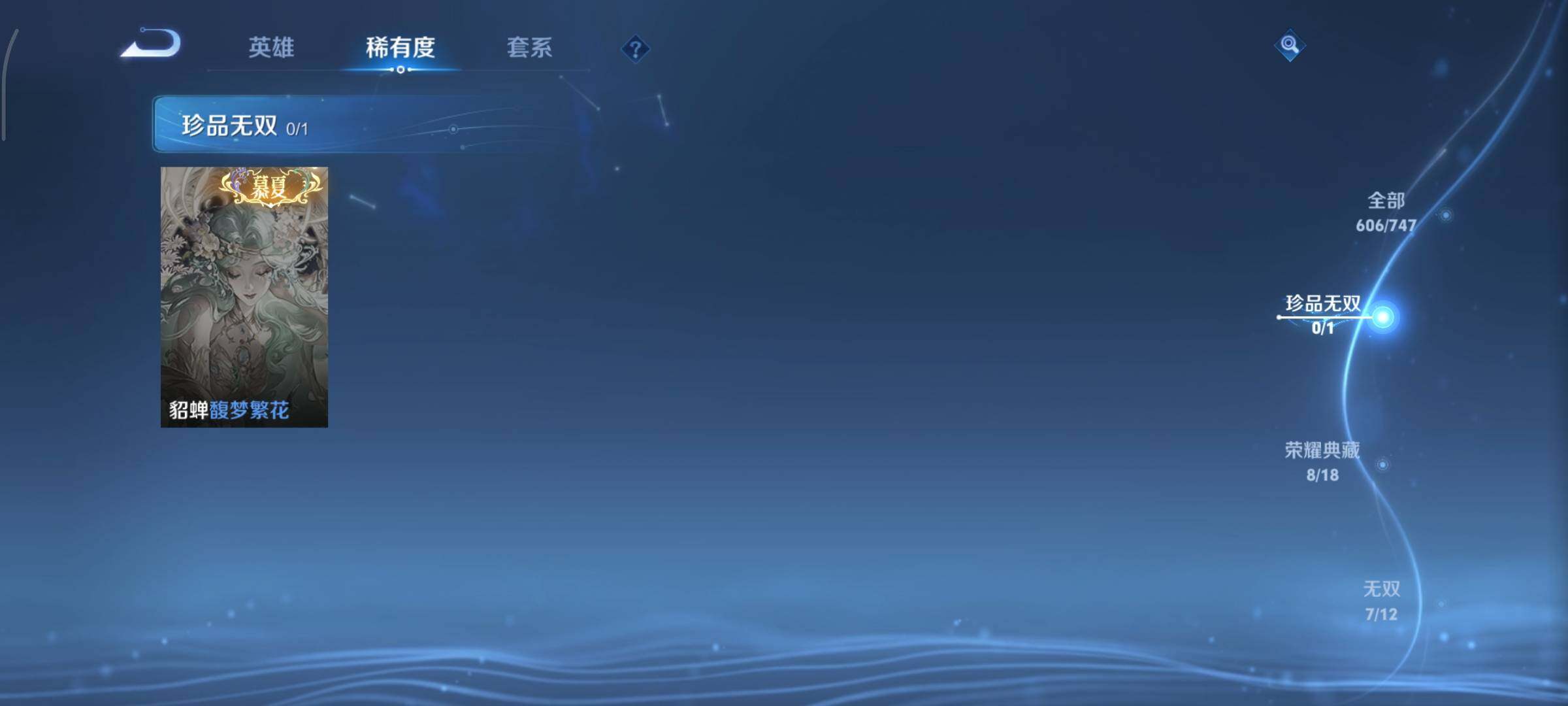 WZCMY3411086王者荣耀账号详情图9 WZCMY3411086王者荣耀账号详情图9