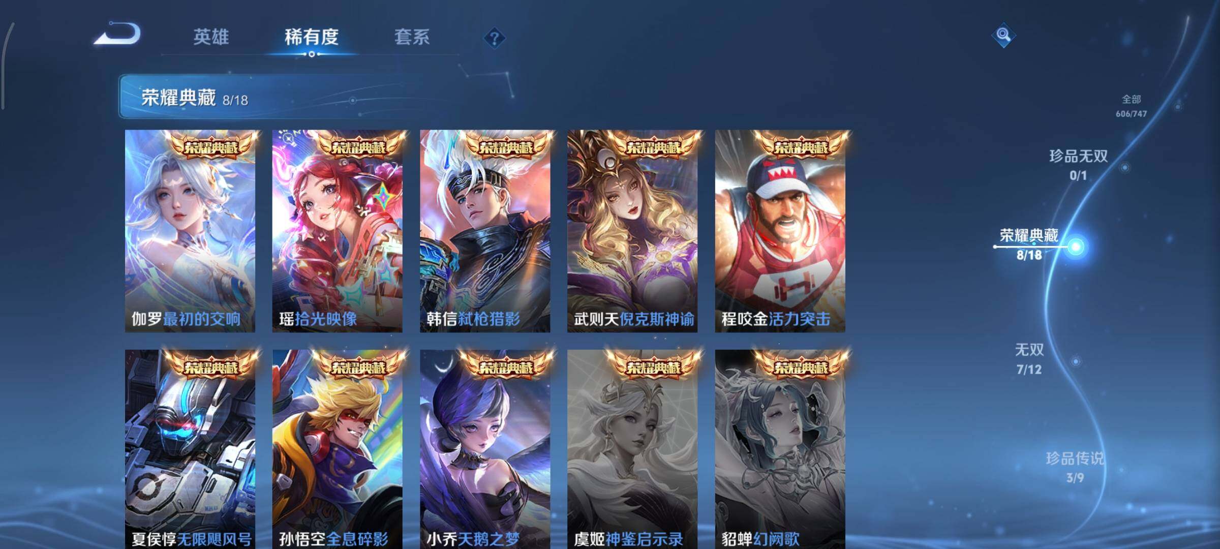 WZCMY3411086王者荣耀账号详情图10 WZCMY3411086王者荣耀账号详情图10