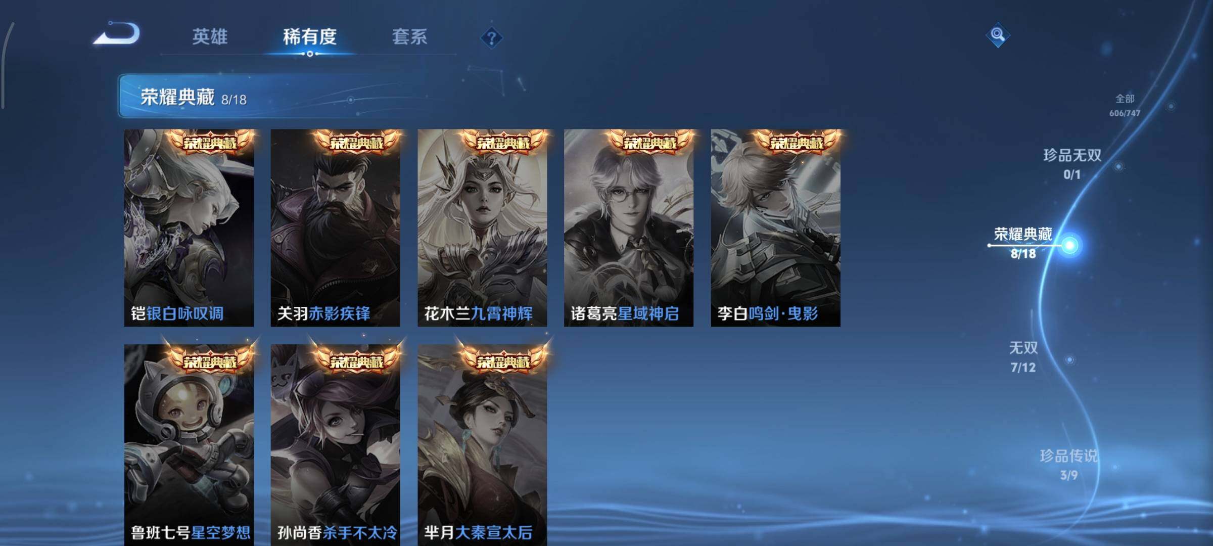 WZCMY3411086王者荣耀账号详情图11 WZCMY3411086王者荣耀账号详情图11