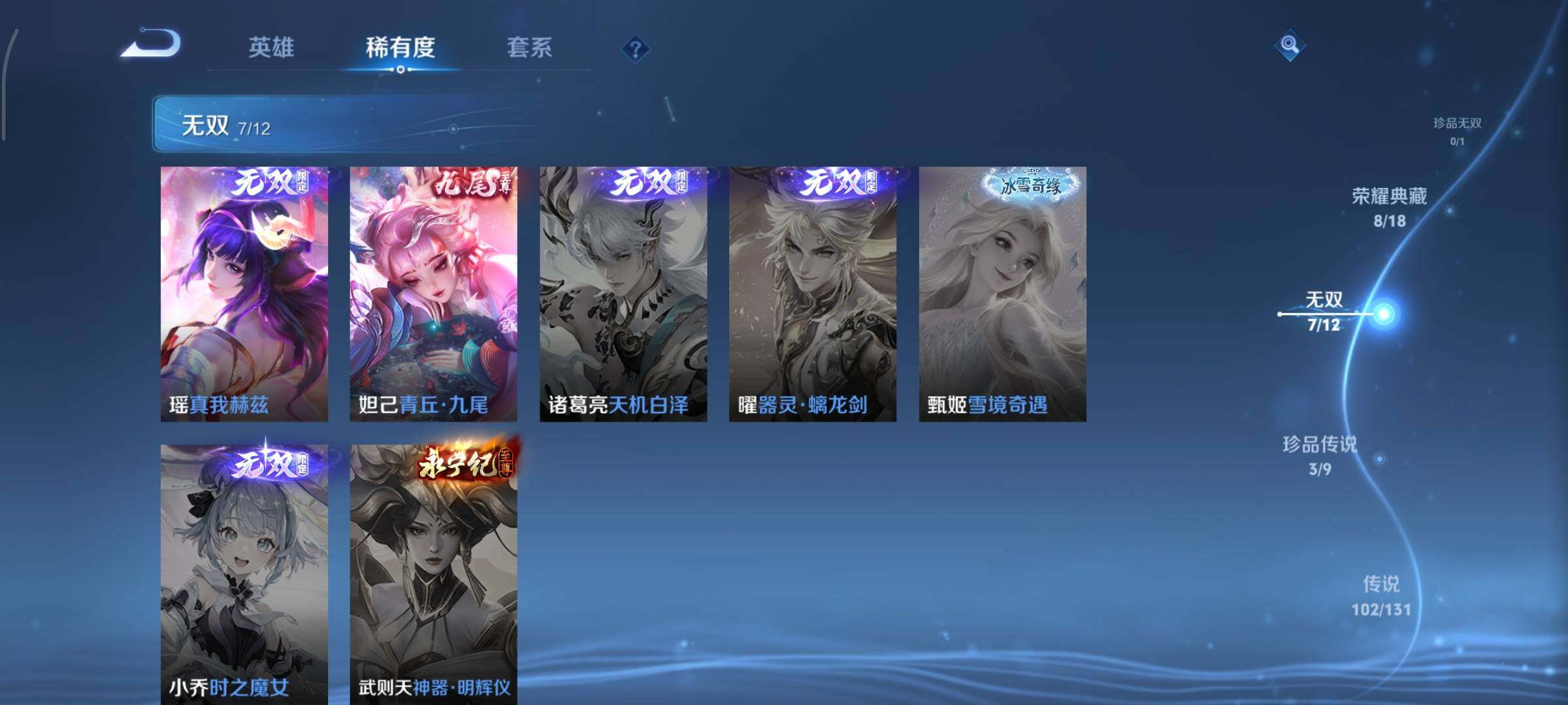 WZCMY3411086王者荣耀账号详情图12 WZCMY3411086王者荣耀账号详情图12