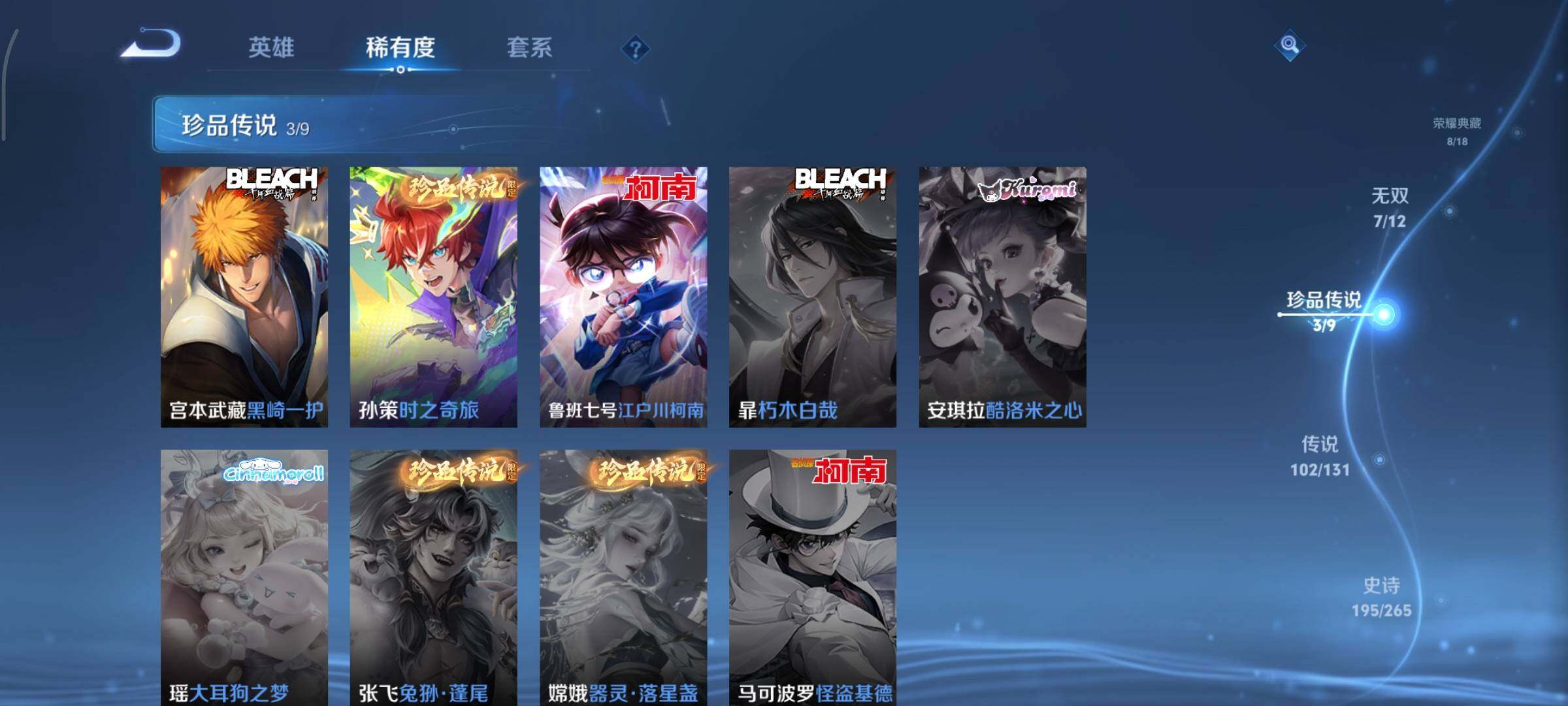 WZCMY3411086王者荣耀账号详情图13 WZCMY3411086王者荣耀账号详情图13