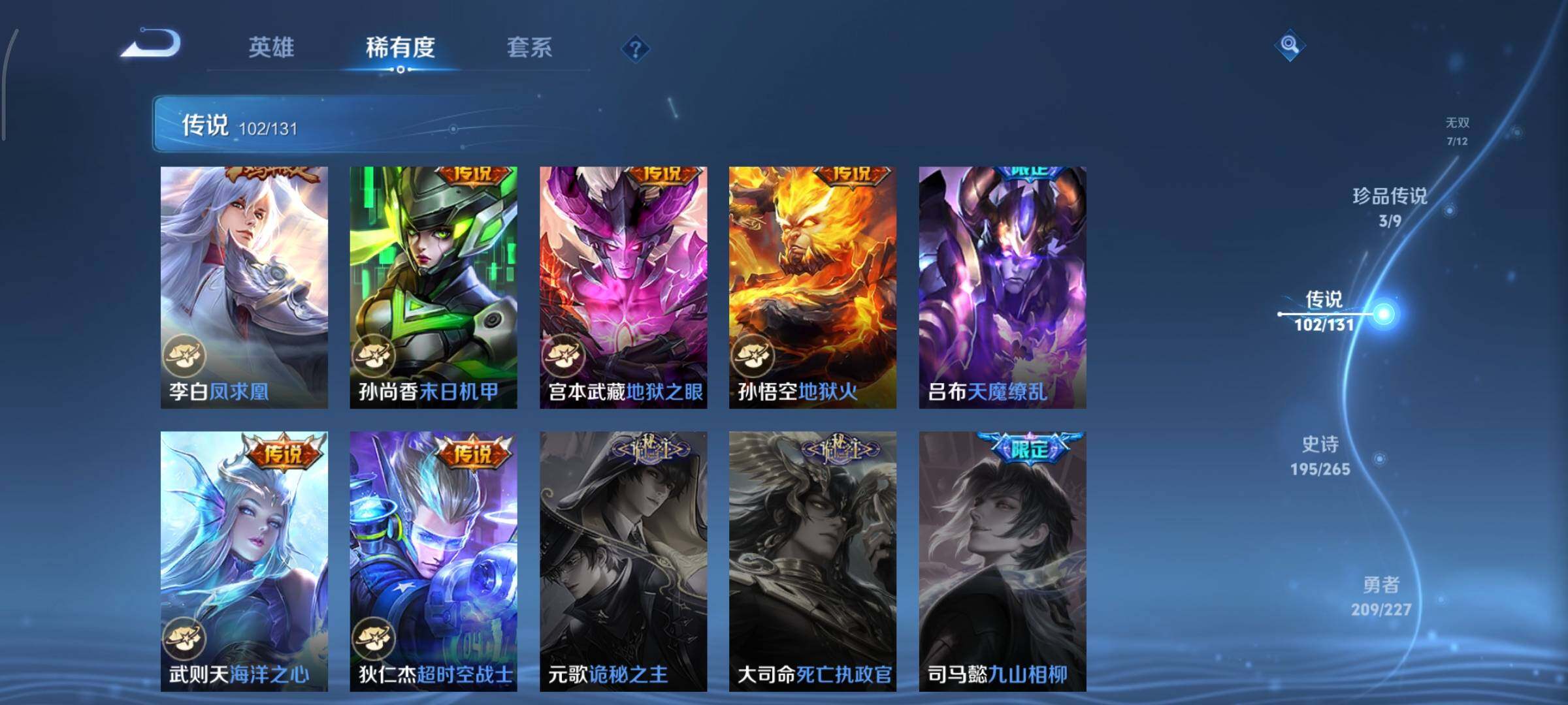 WZCMY3411086王者荣耀账号详情图14 WZCMY3411086王者荣耀账号详情图14