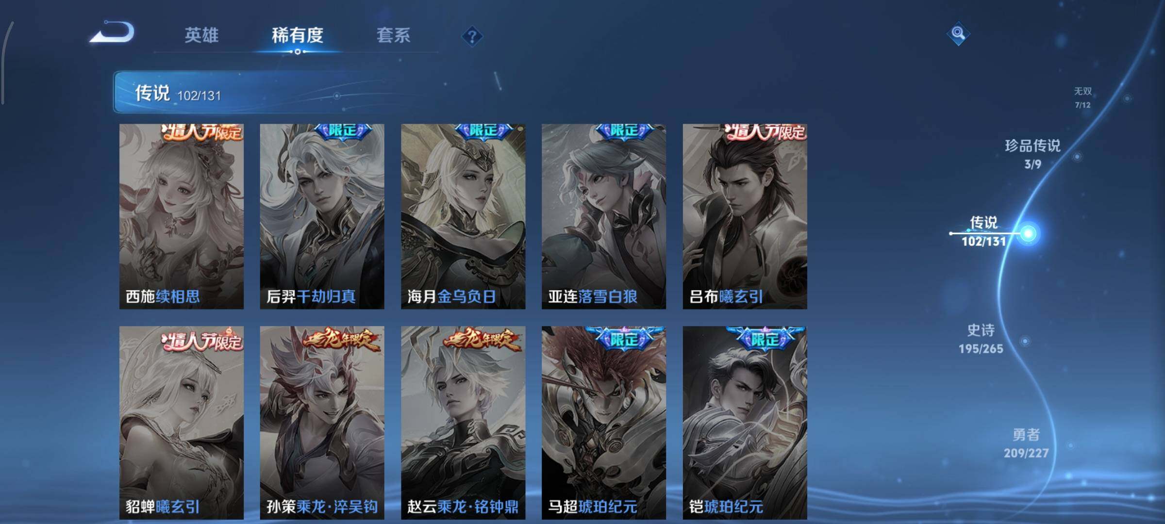 WZCMY3411086王者荣耀账号详情图15 WZCMY3411086王者荣耀账号详情图15