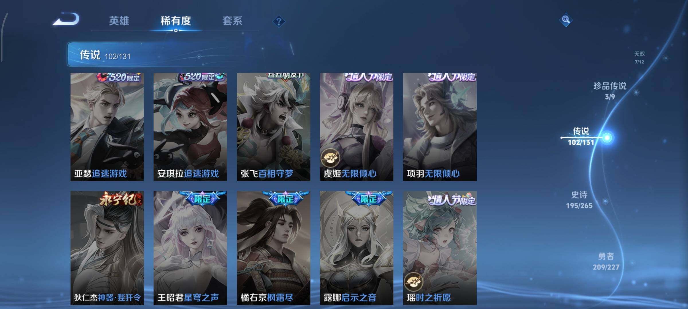 WZCMY3411086王者荣耀账号详情图16 WZCMY3411086王者荣耀账号详情图16