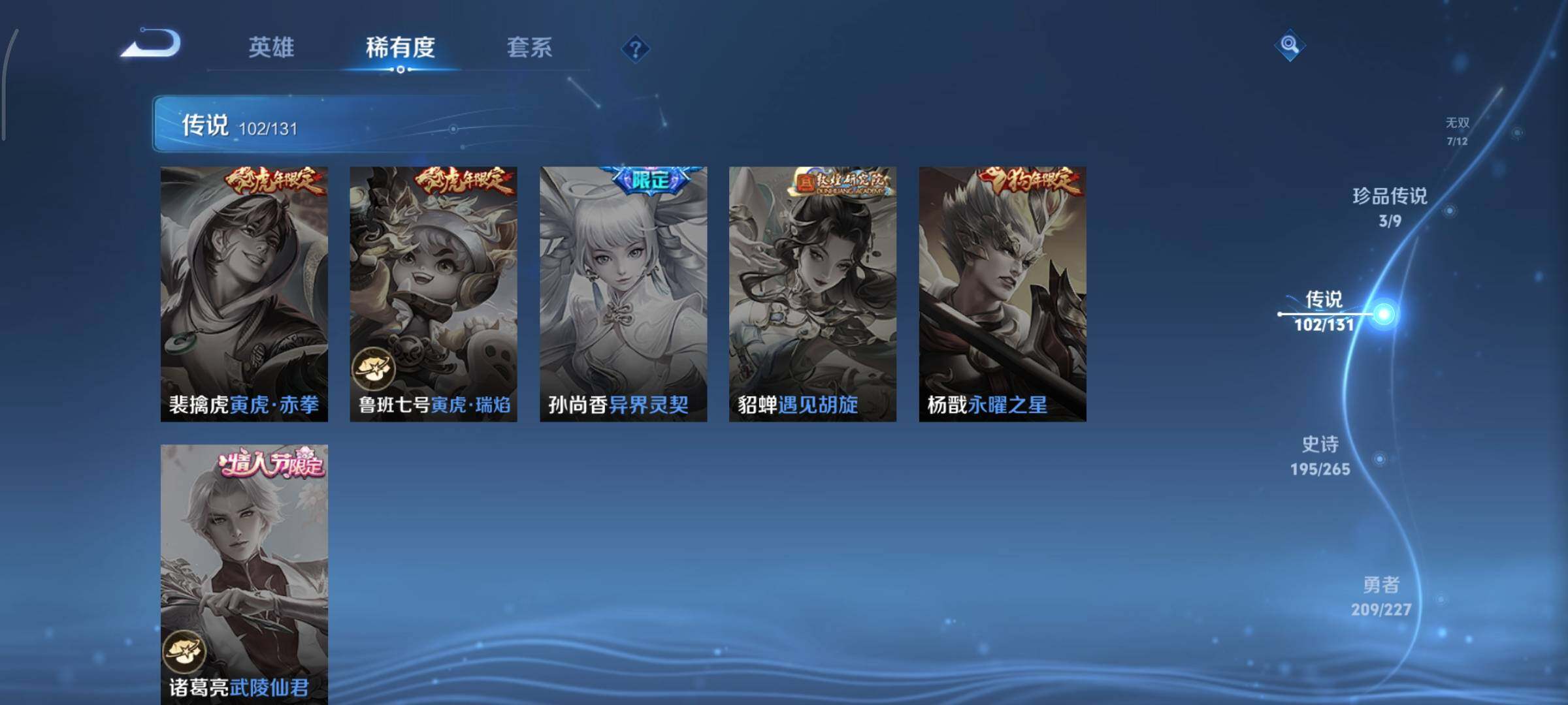 WZCMY3411086王者荣耀账号详情图17 WZCMY3411086王者荣耀账号详情图17