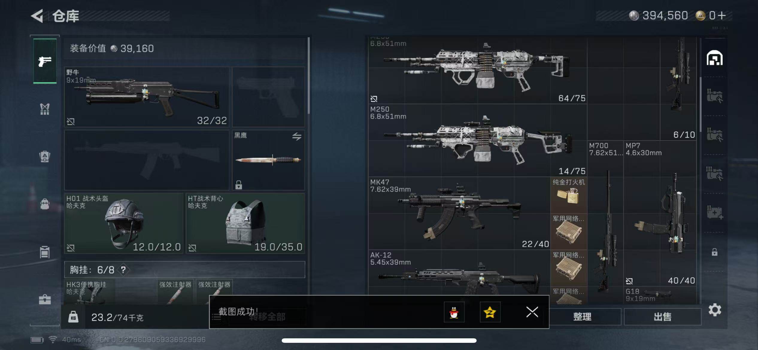 SJZCMW42550三角洲行动账号详情图4