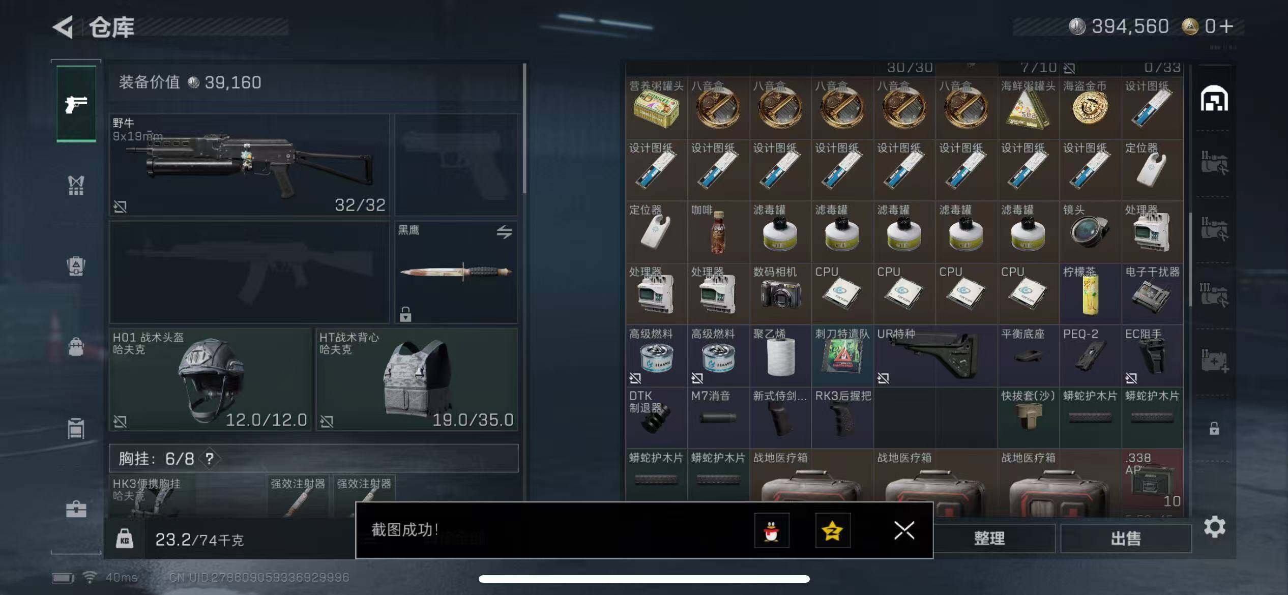 SJZCMW42550三角洲行动账号详情图5