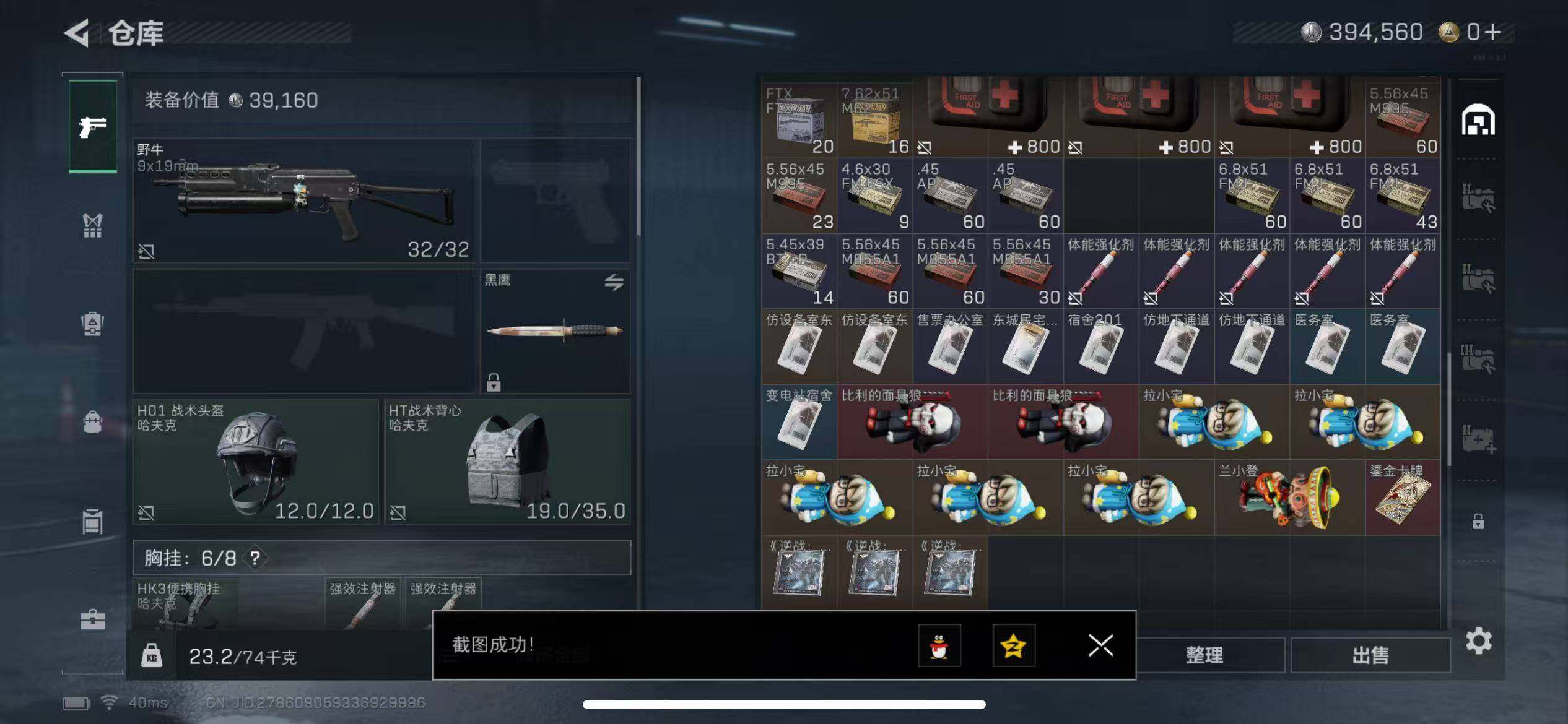 SJZCMW42550三角洲行动账号详情图6