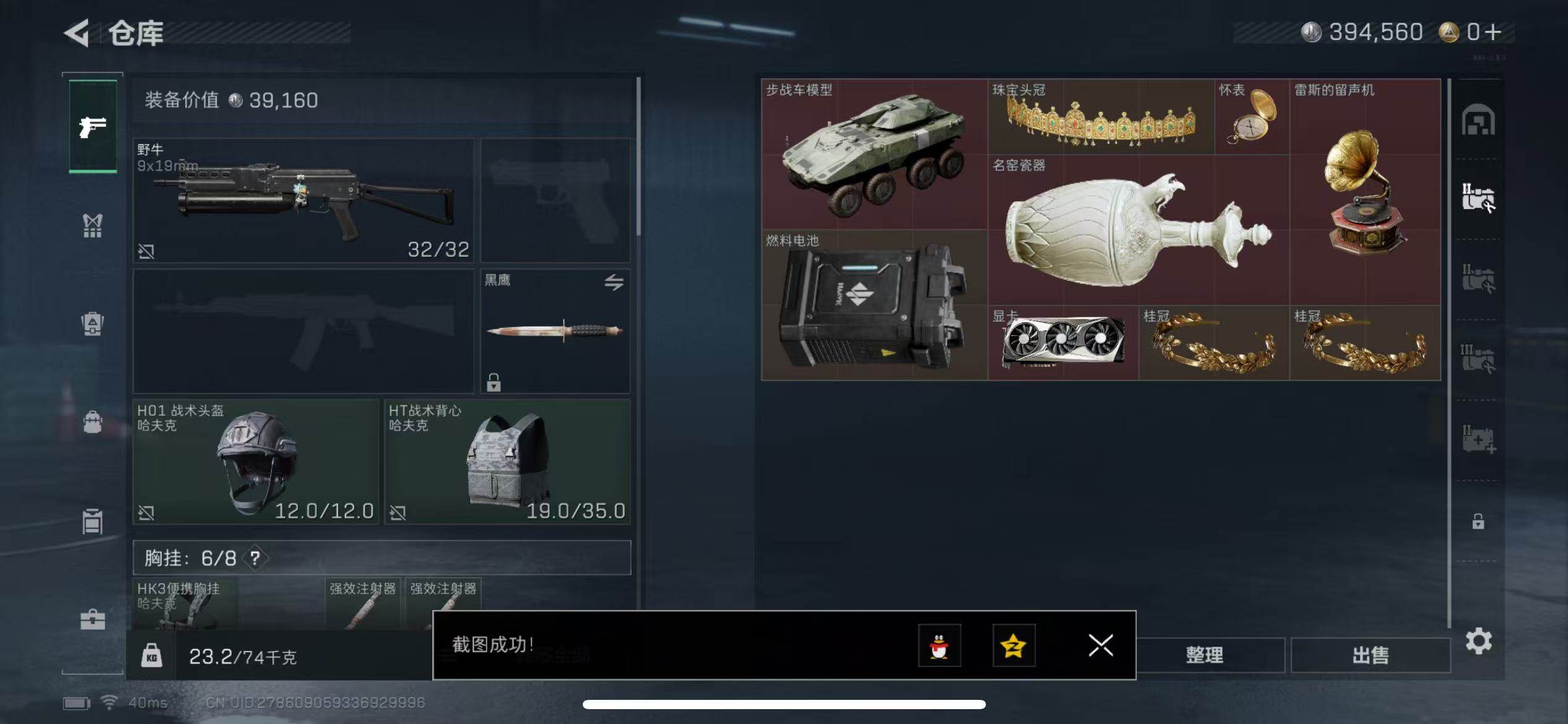 SJZCMW42550三角洲行动账号详情图7