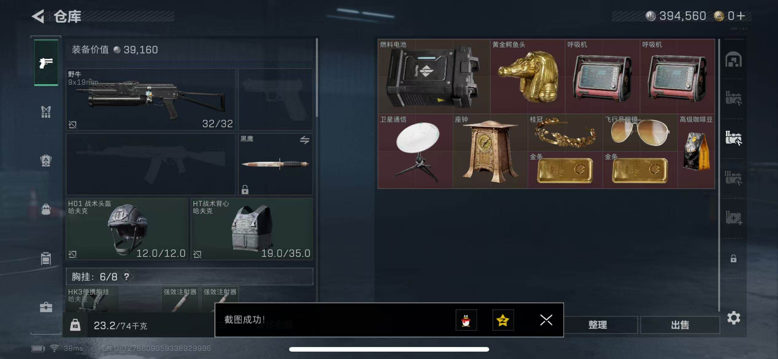 SJZCMW42550三角洲行动账号详情图8