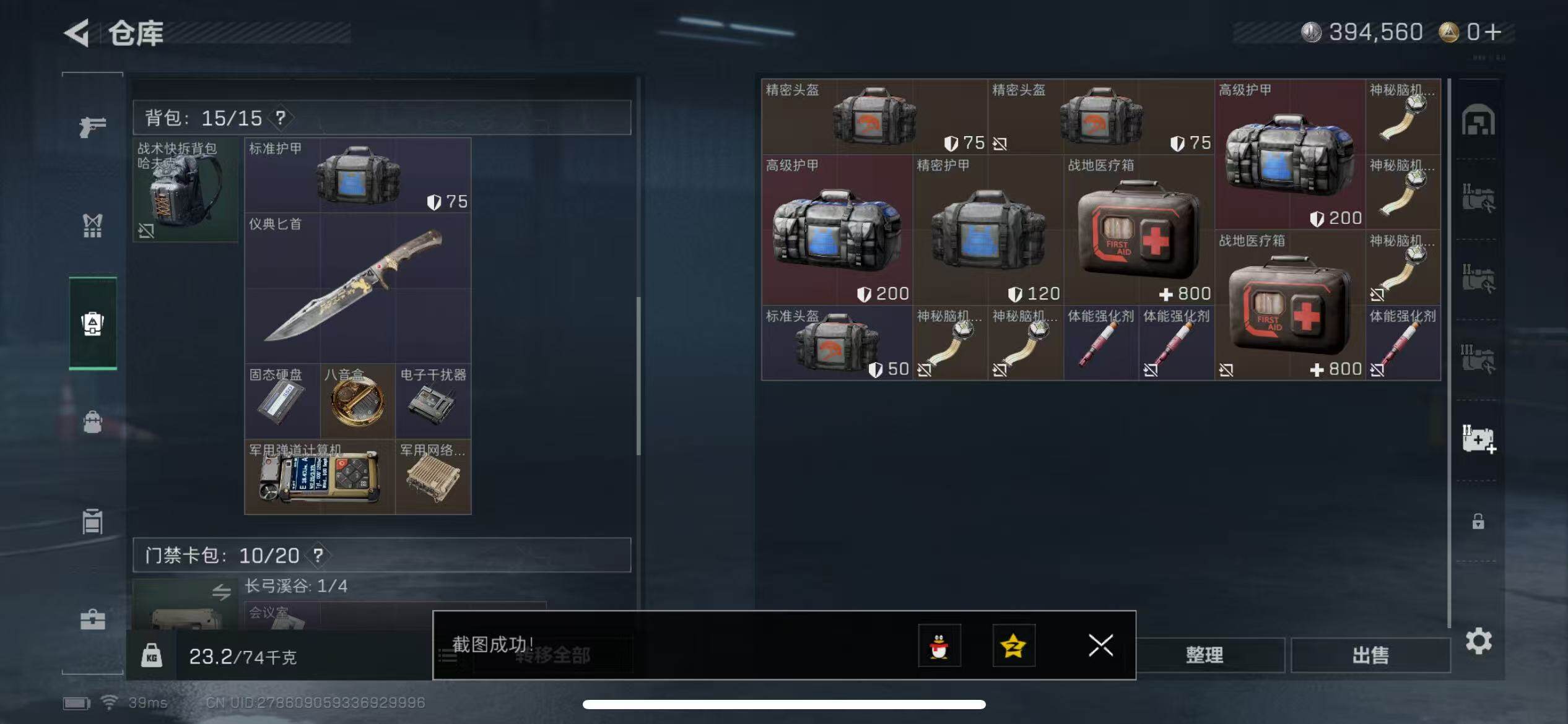 SJZCMW42550三角洲行动账号详情图11