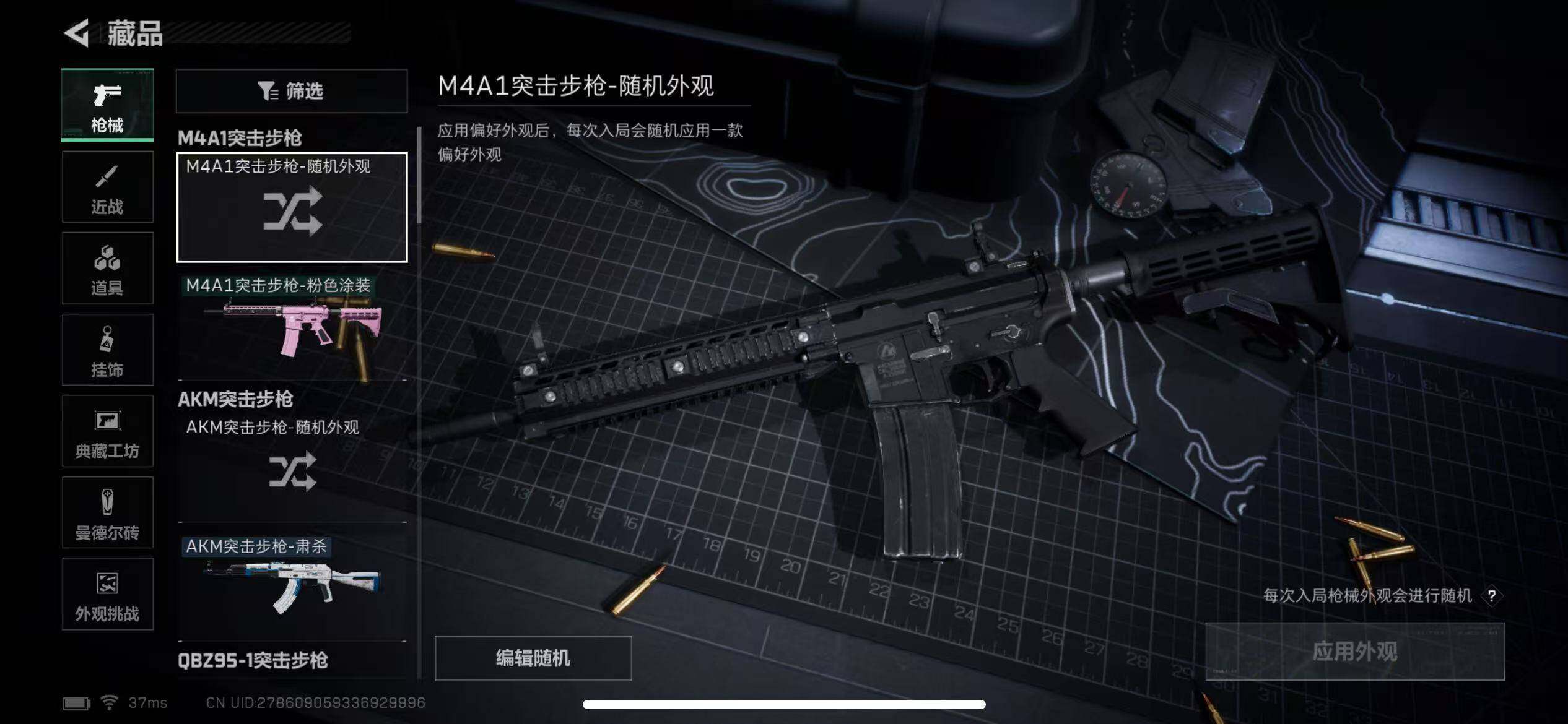 SJZCMW42550三角洲行动账号详情图12