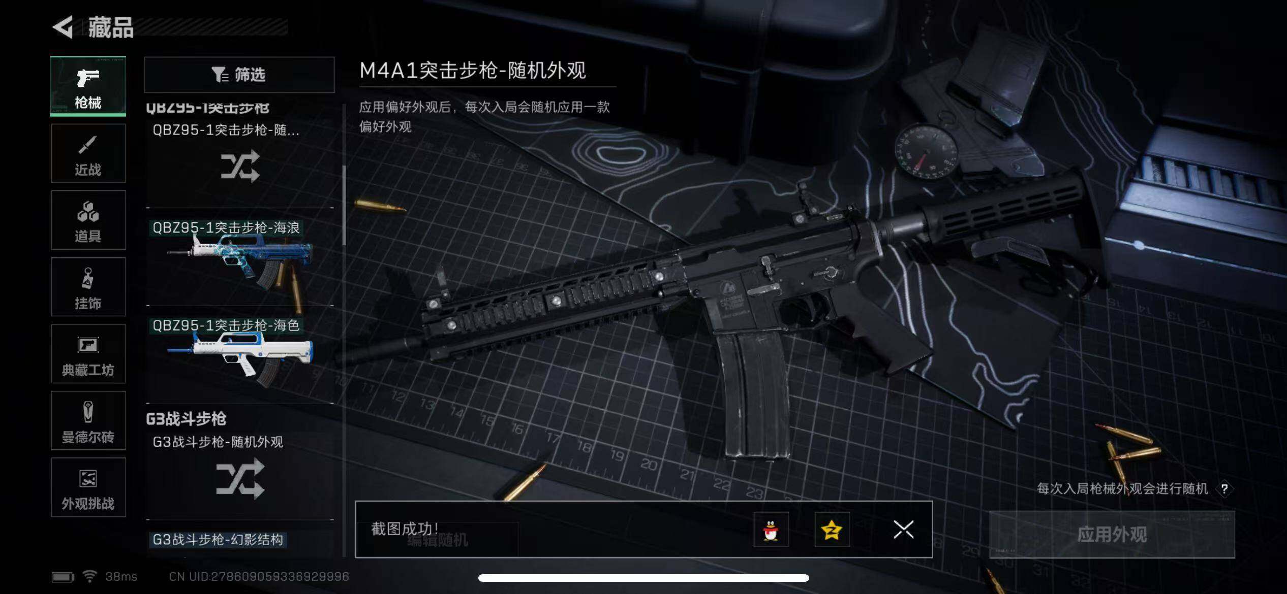 SJZCMW42550三角洲行动账号详情图13