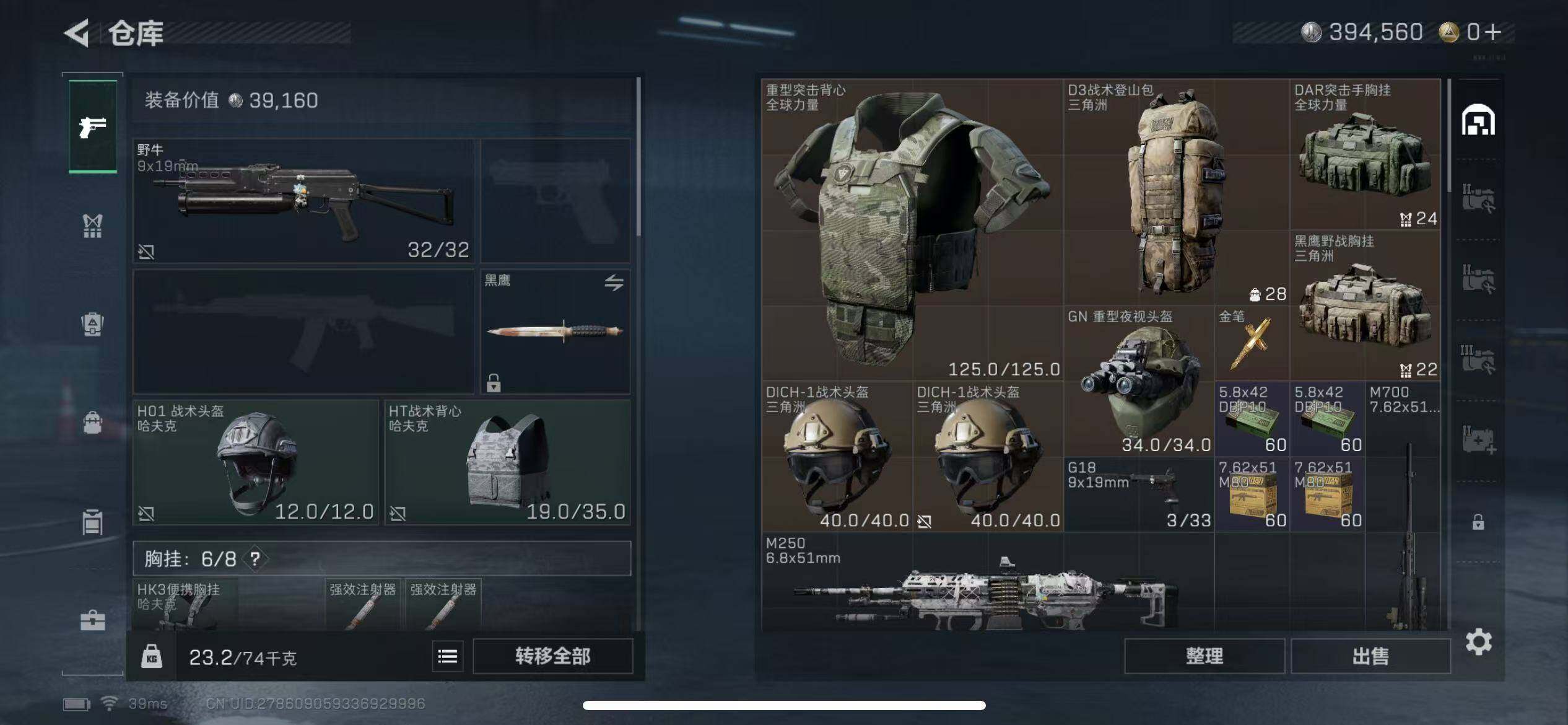 SJZCMW42550三角洲行动账号详情图16