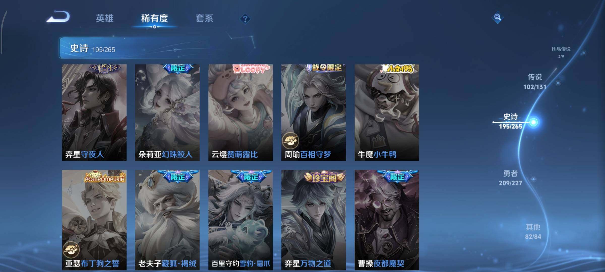 WZCMY3411086王者荣耀账号详情图18 WZCMY3411086王者荣耀账号详情图18