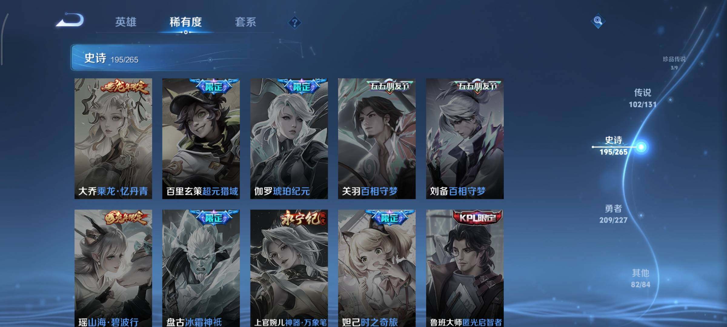 WZCMY3411086王者荣耀账号详情图19 WZCMY3411086王者荣耀账号详情图19