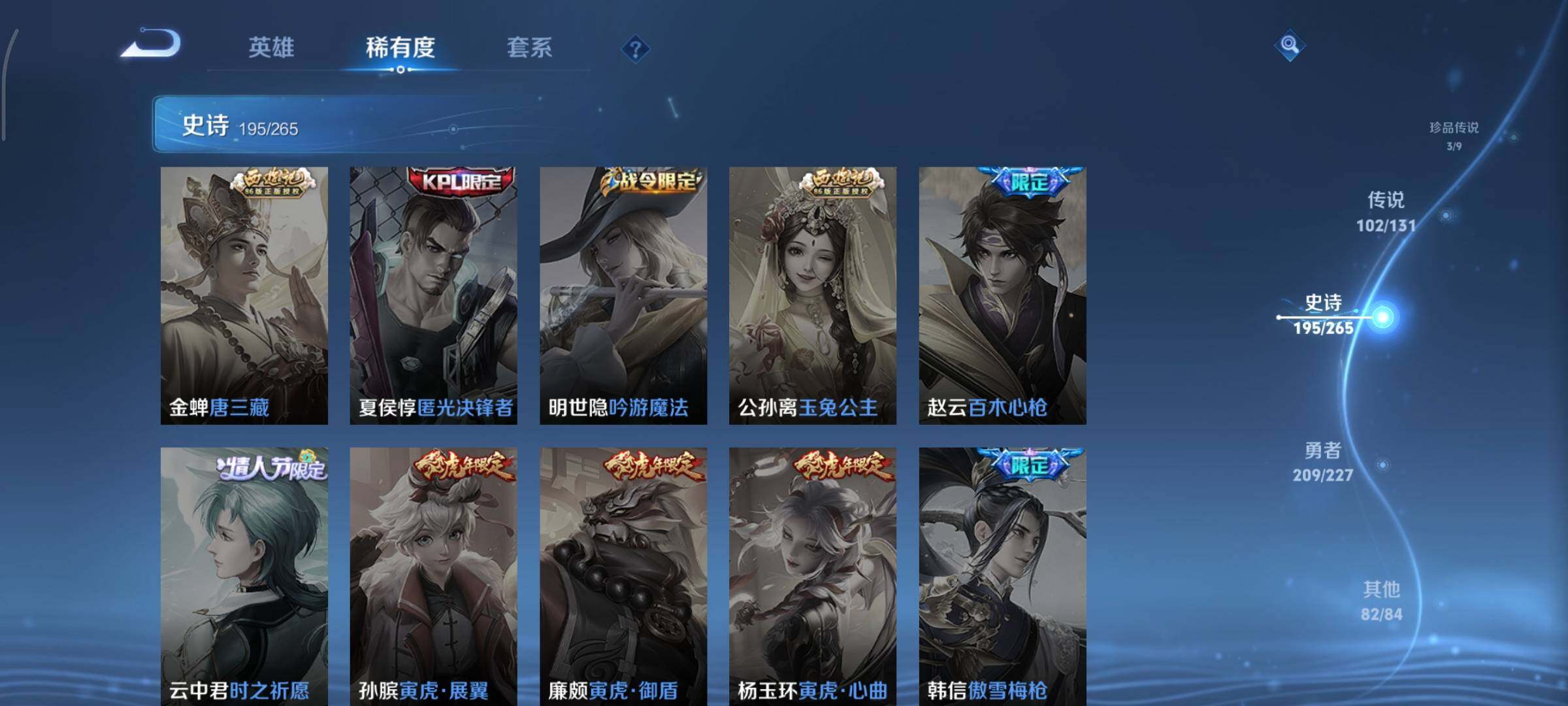 WZCMY3411086王者荣耀账号详情图20 WZCMY3411086王者荣耀账号详情图20