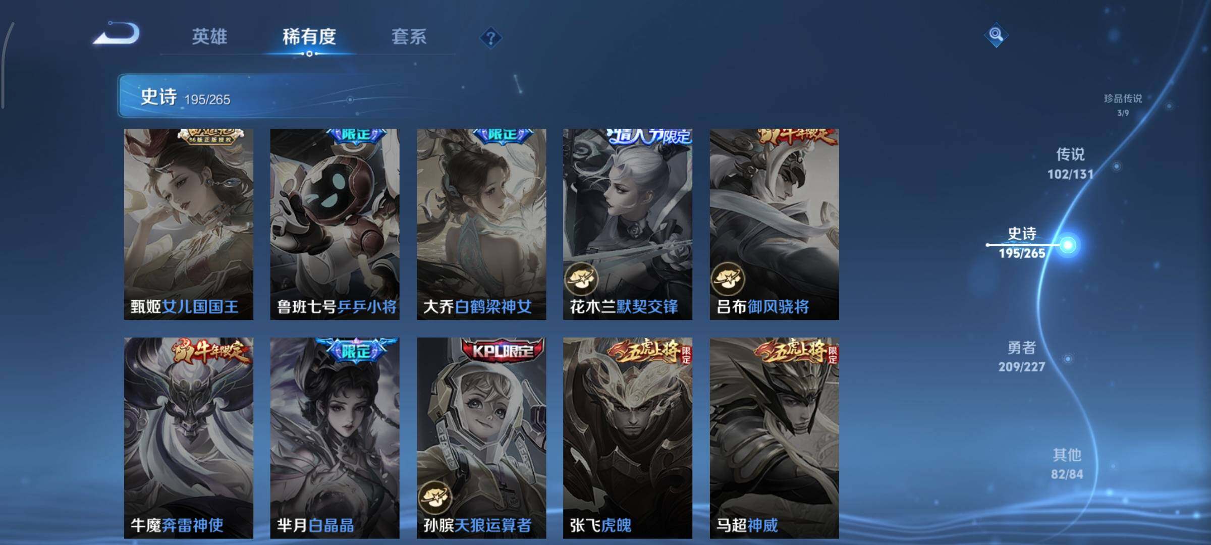 WZCMY3411086王者荣耀账号详情图21 WZCMY3411086王者荣耀账号详情图21