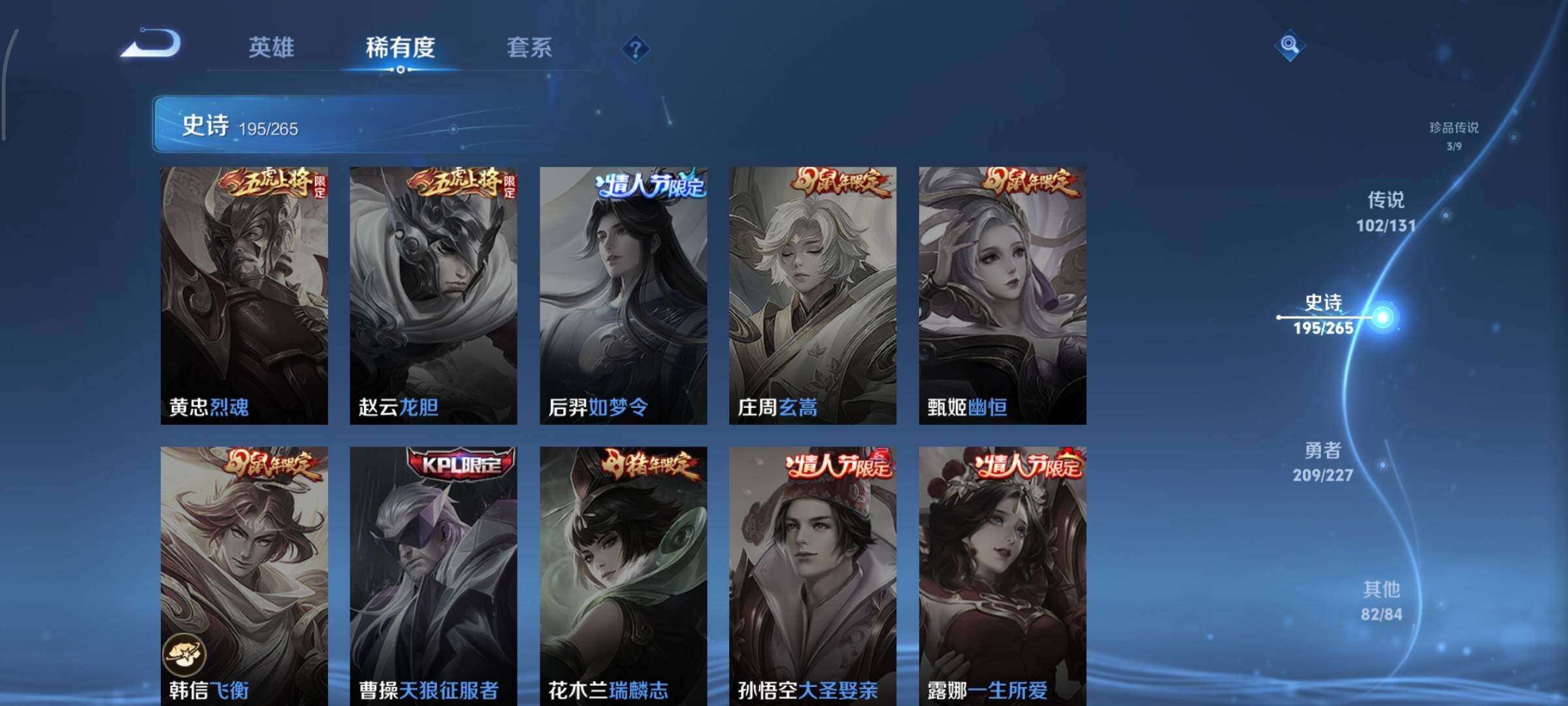 WZCMY3411086王者荣耀账号详情图22 WZCMY3411086王者荣耀账号详情图22