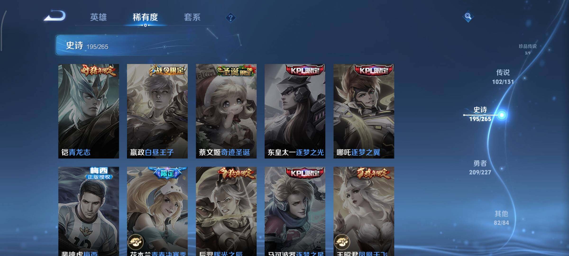 WZCMY3411086王者荣耀账号详情图23 WZCMY3411086王者荣耀账号详情图23